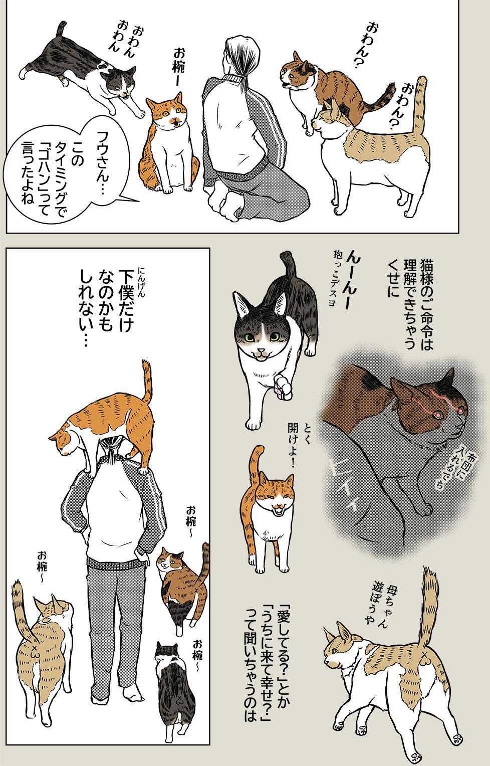 アニマルコミュニケーション