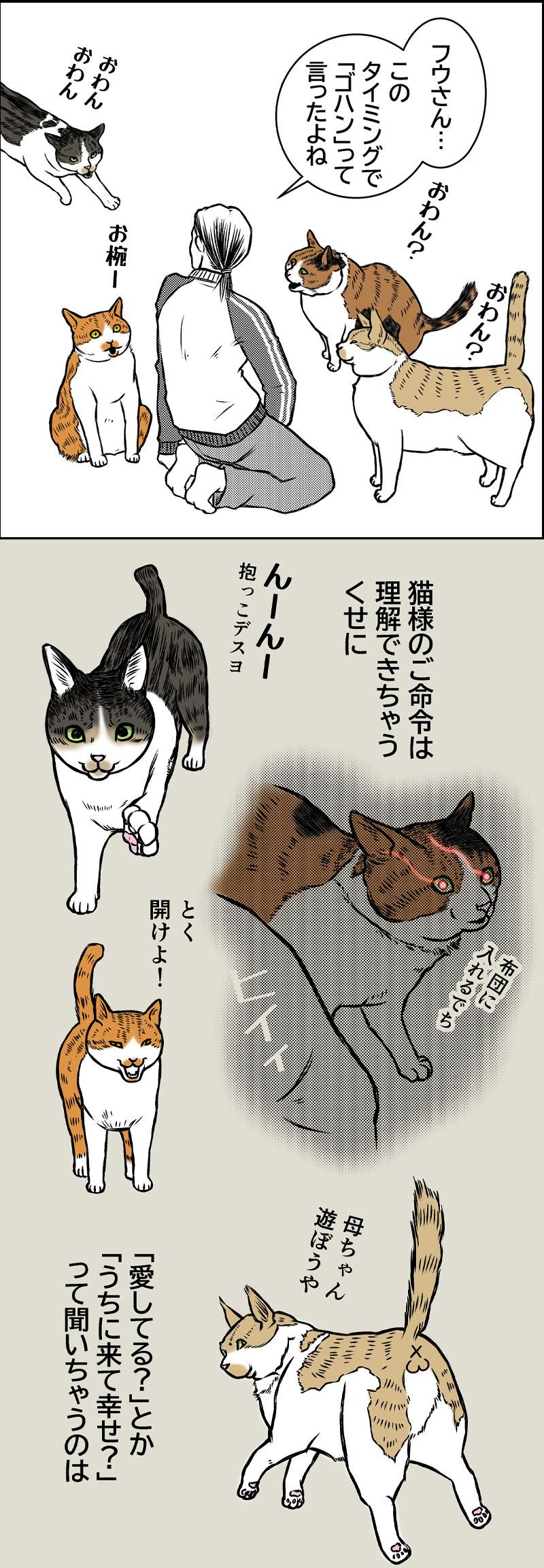 アニマルコミュニケーション