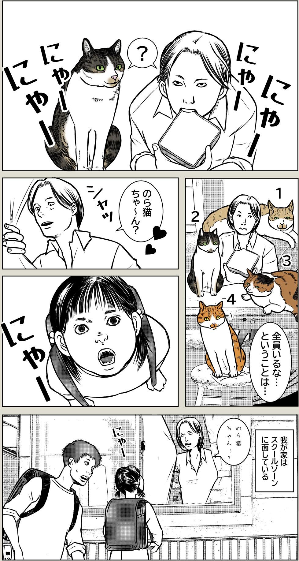猫屋敷