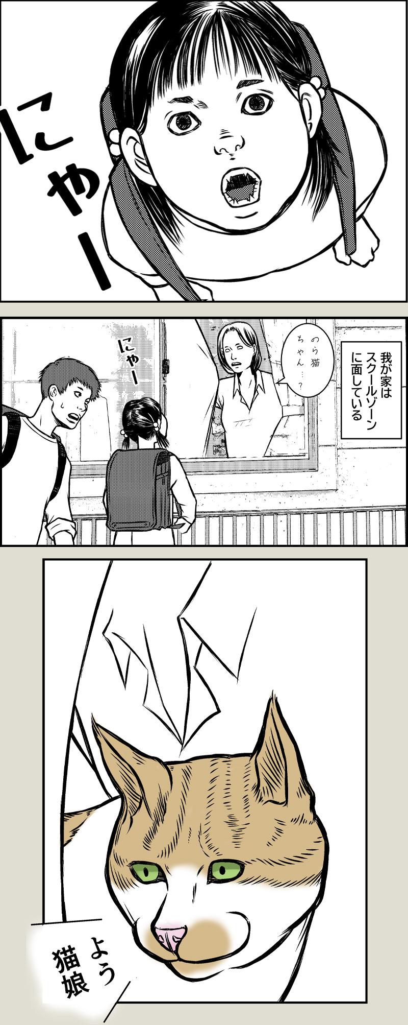 猫屋敷