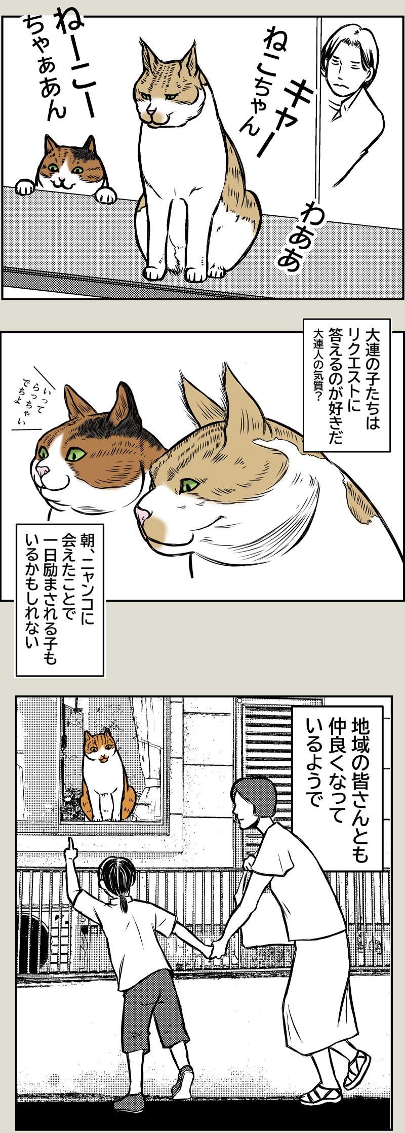 猫屋敷