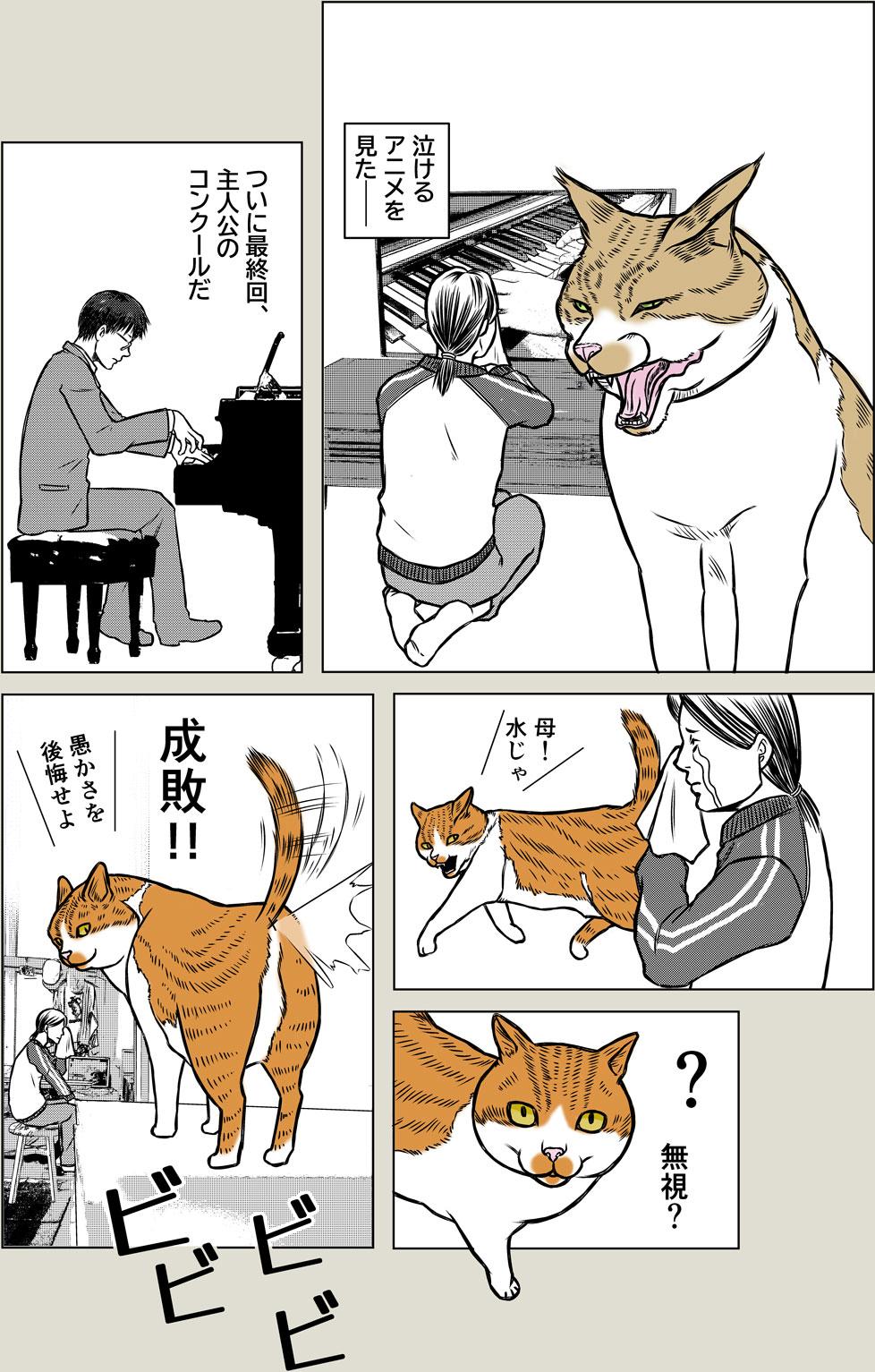 猫奴隷の自由