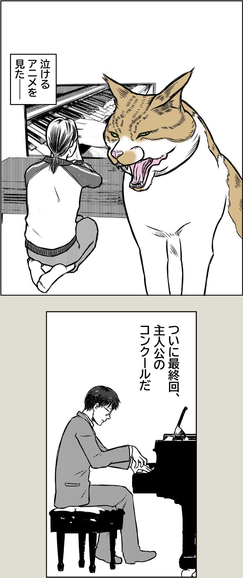 猫奴隷の自由