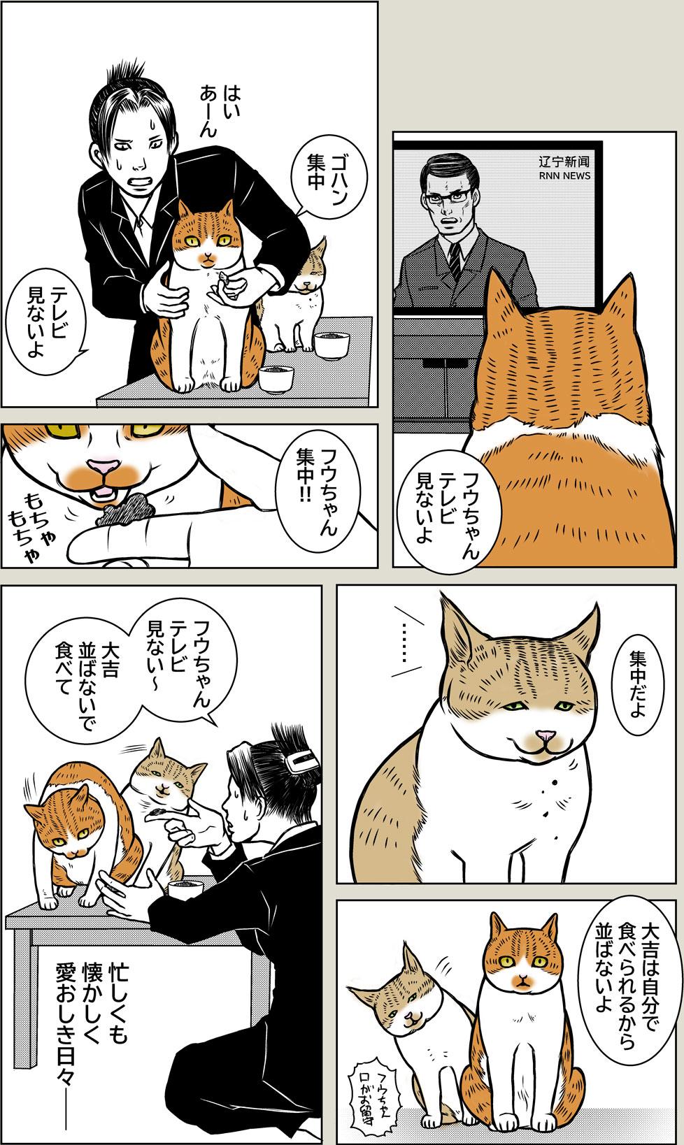 懐かしき日々
