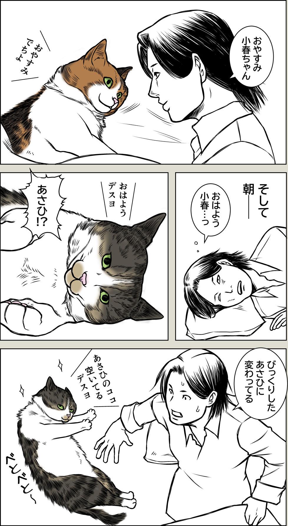 怪異ベトベトさん パート１