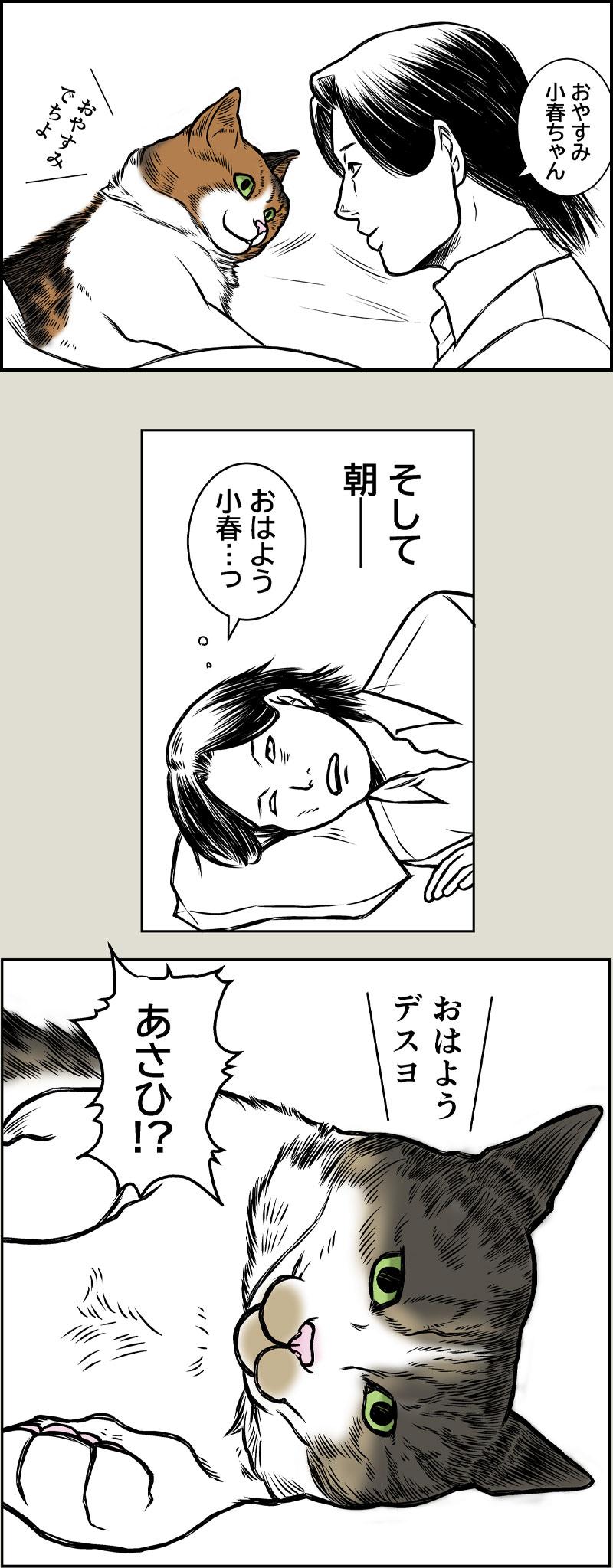 怪異ベトベトさん パート１