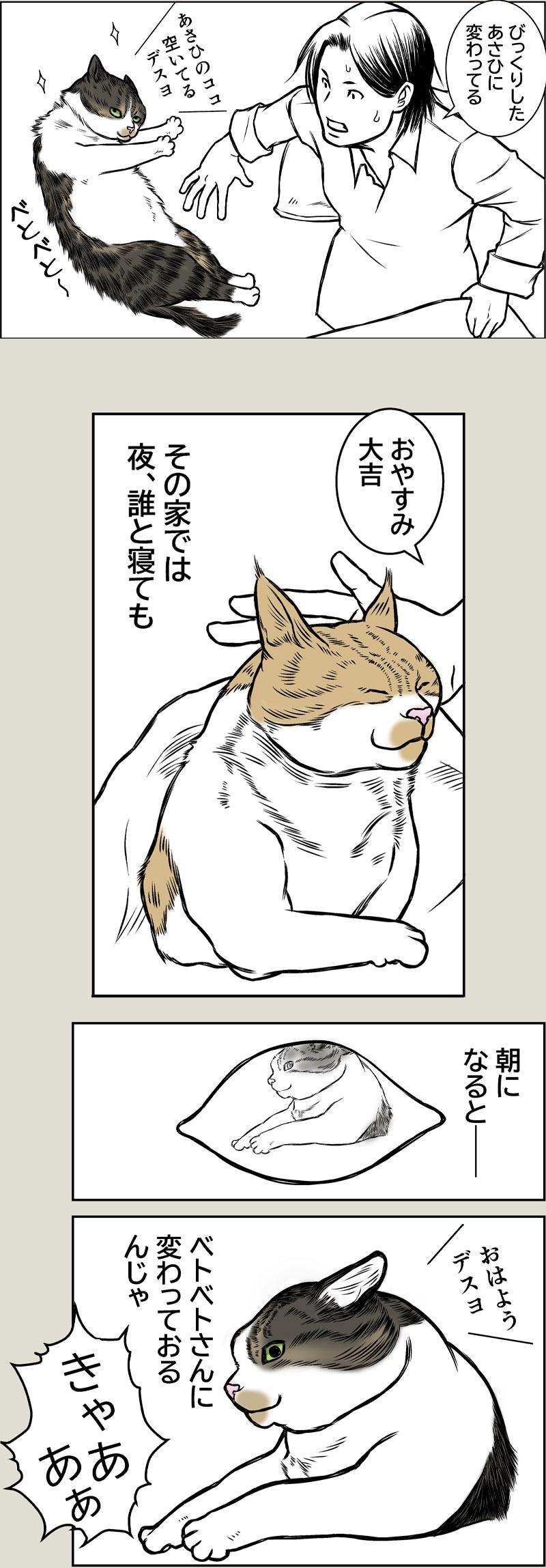 怪異ベトベトさん パート１
