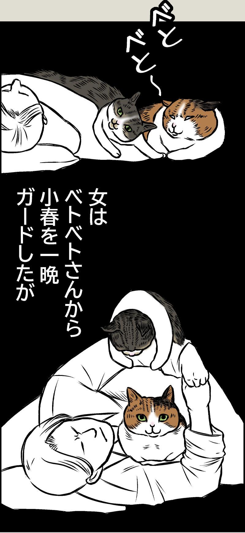 怪異ベトベトさん パート１