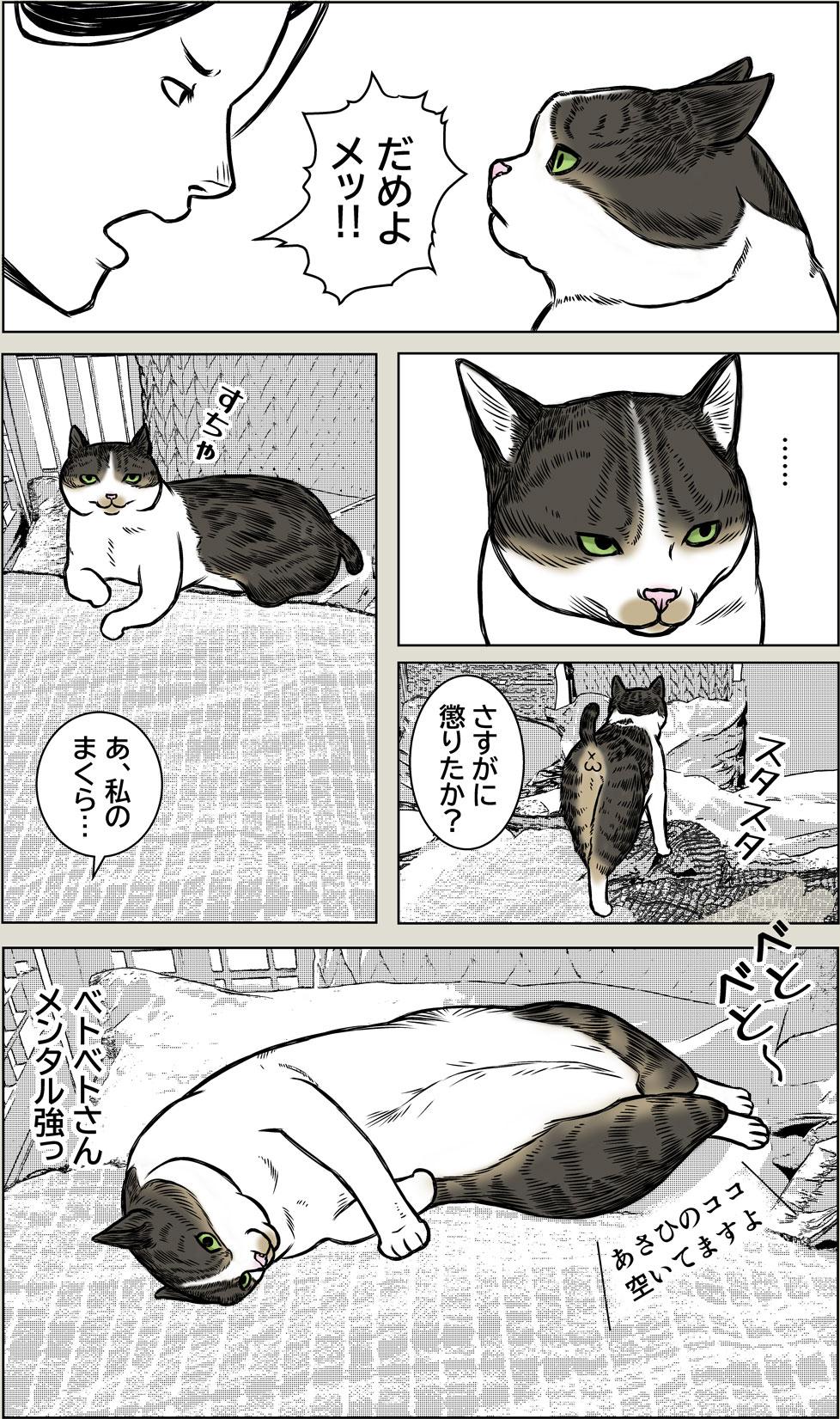 怪異ベトベトさん パート２