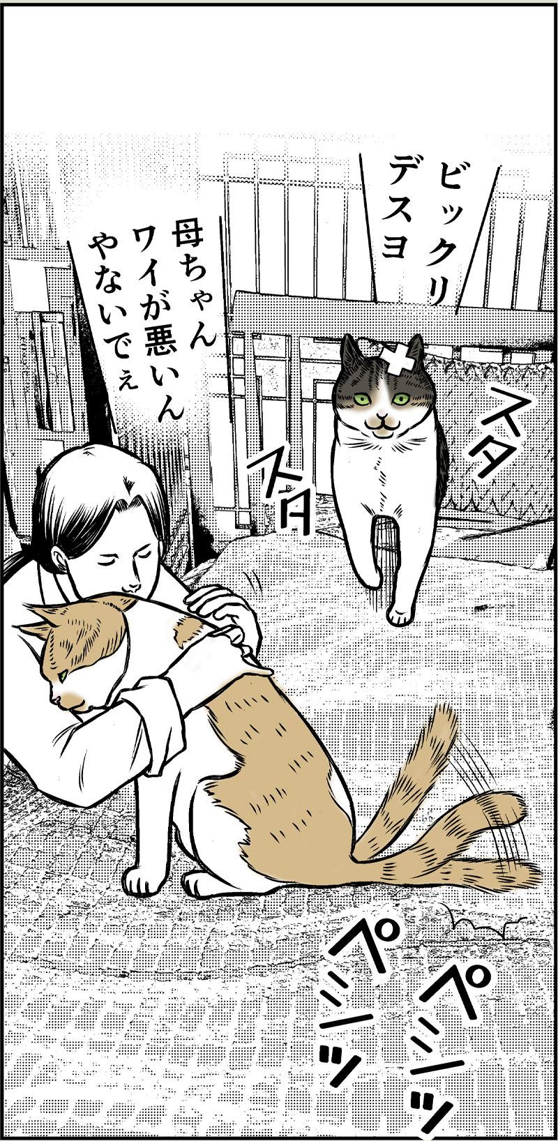 怪異ベトベトさん パート２