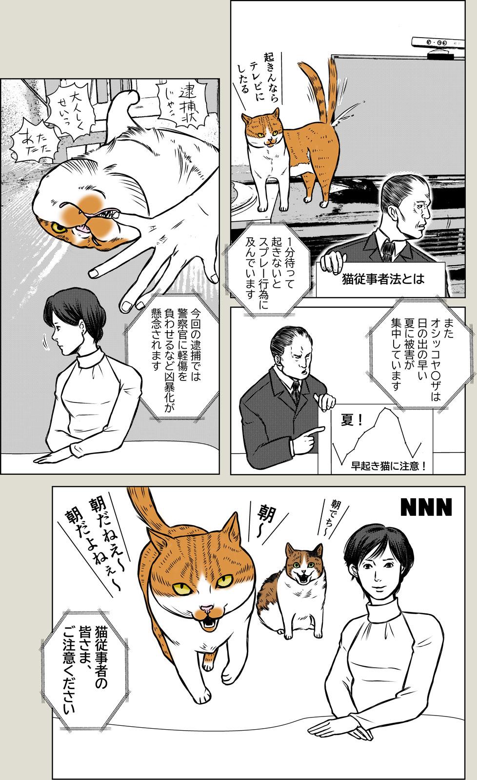 オシッコヤクザ、フウ