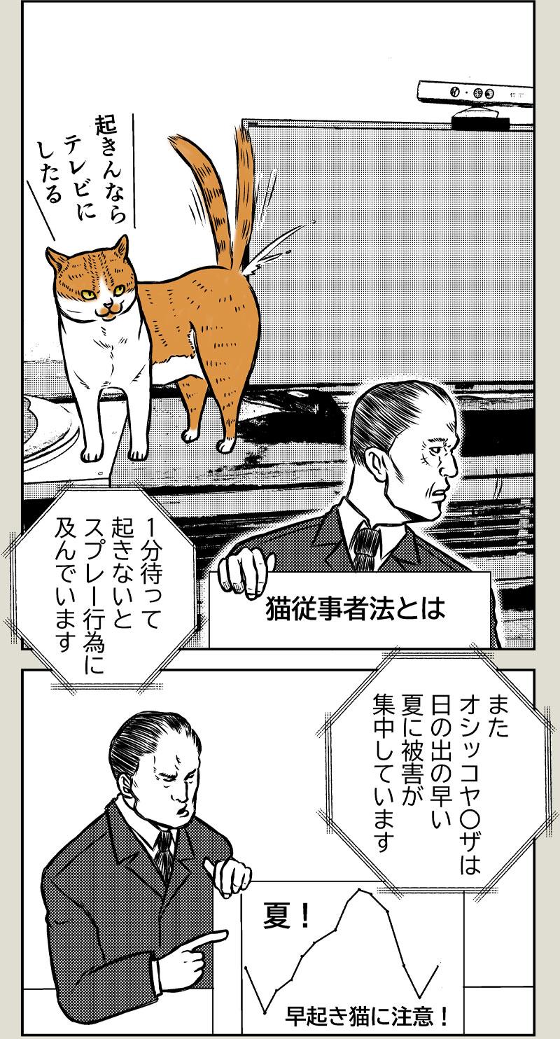 オシッコヤクザ、フウ