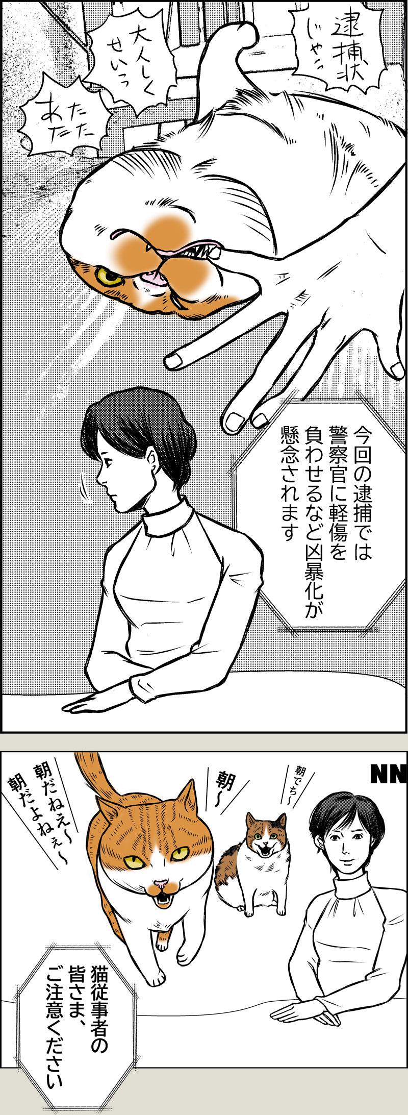 オシッコヤクザ、フウ