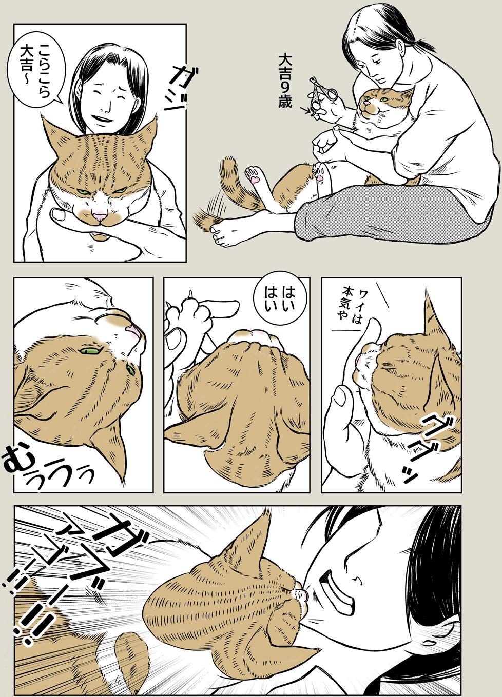 大吉、反抗期