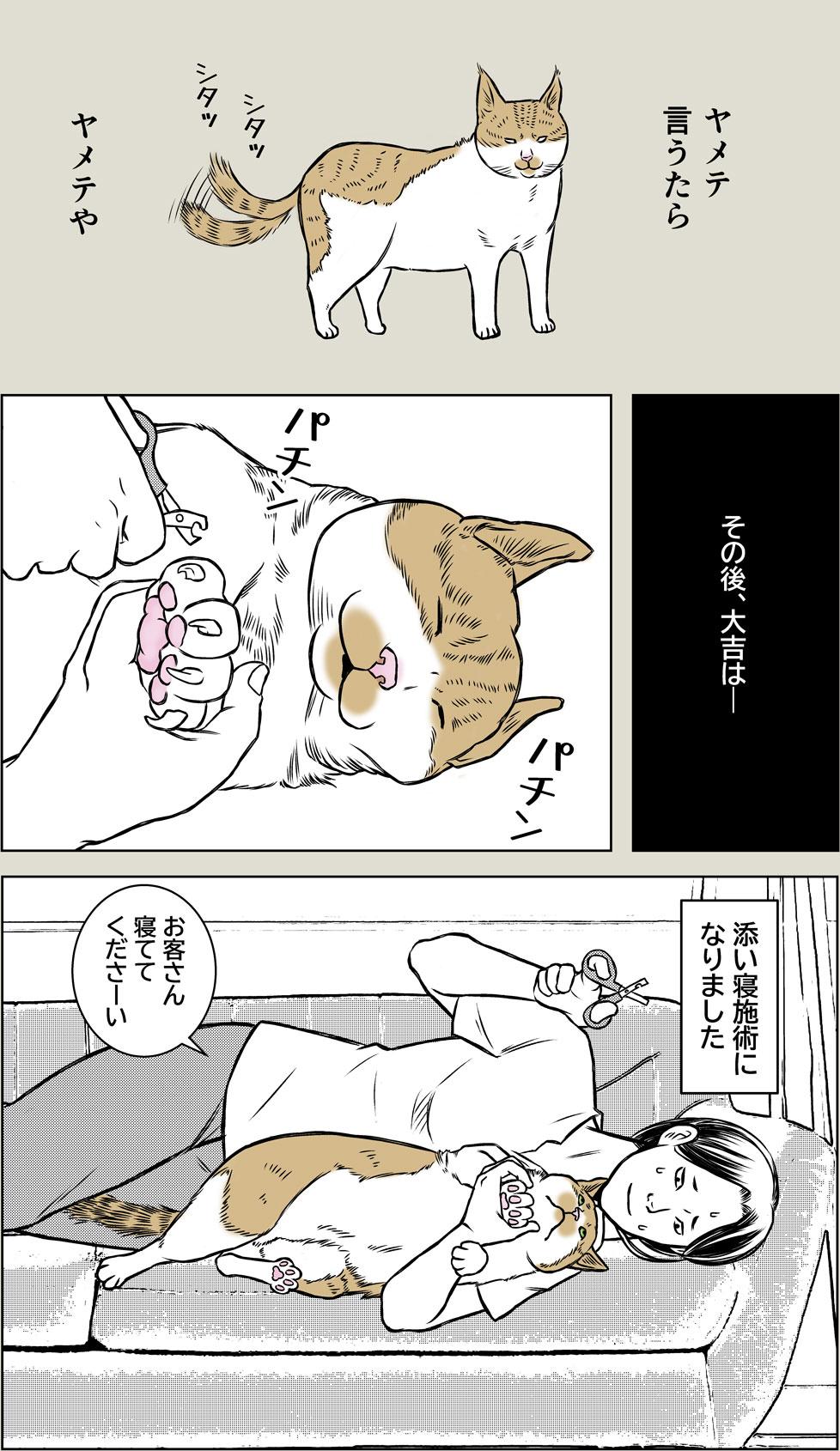 大吉、反抗期