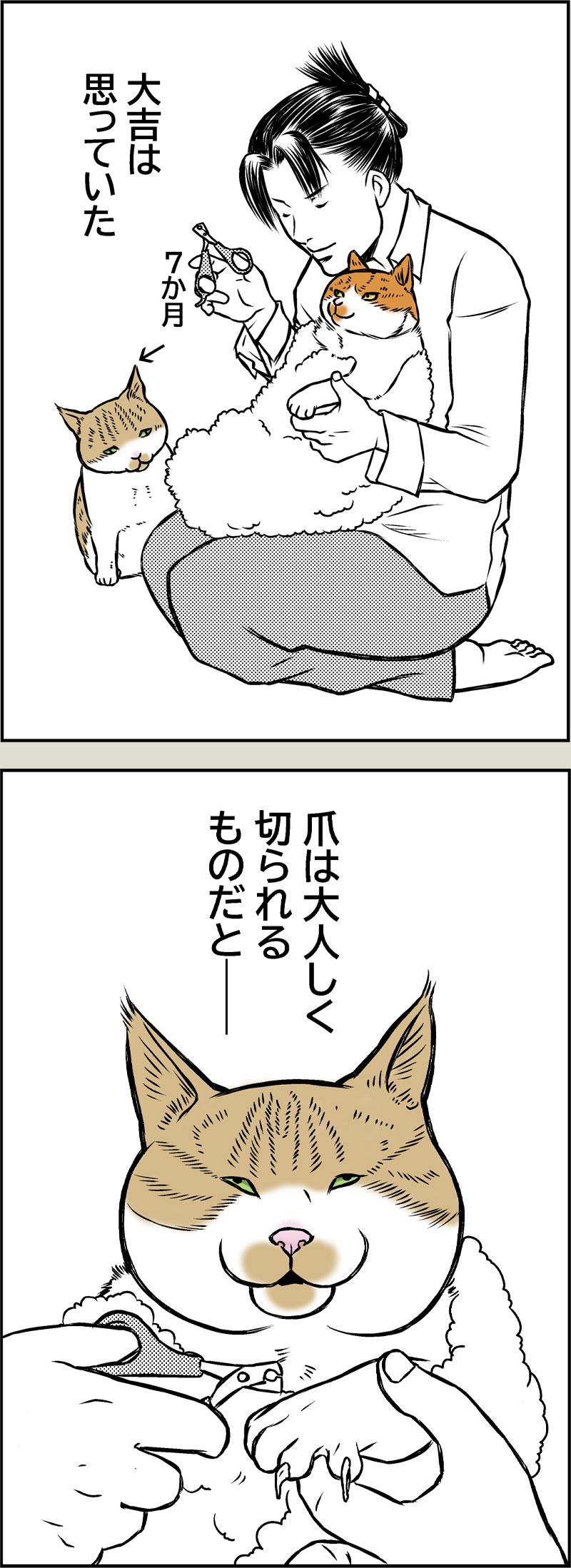 大吉、反抗期