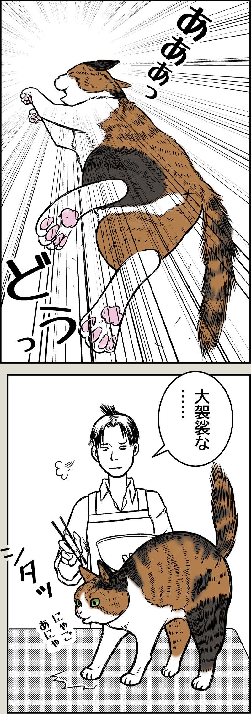 小春の癖 前編