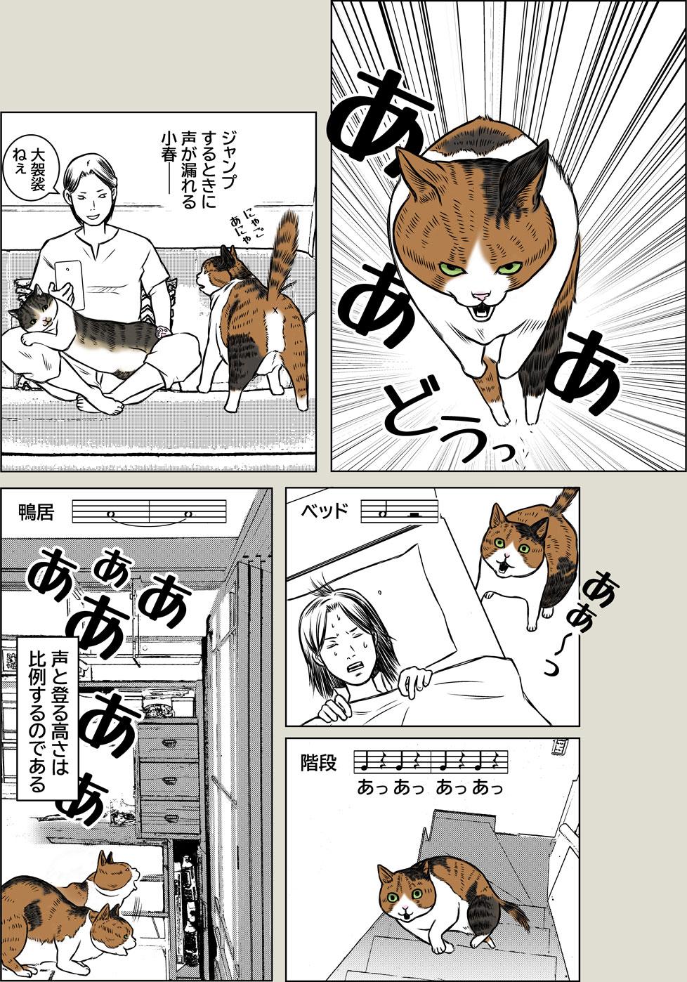 小春の癖 後編