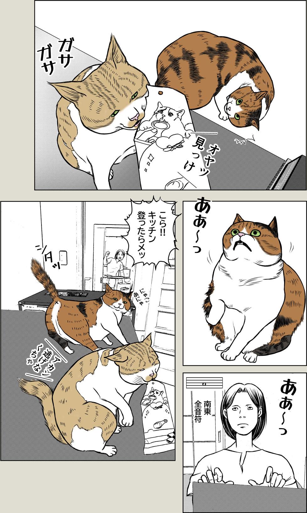 小春の癖 後編