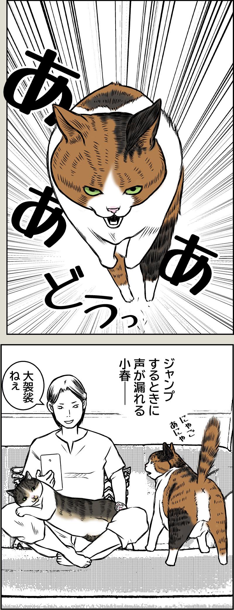 小春の癖 後編