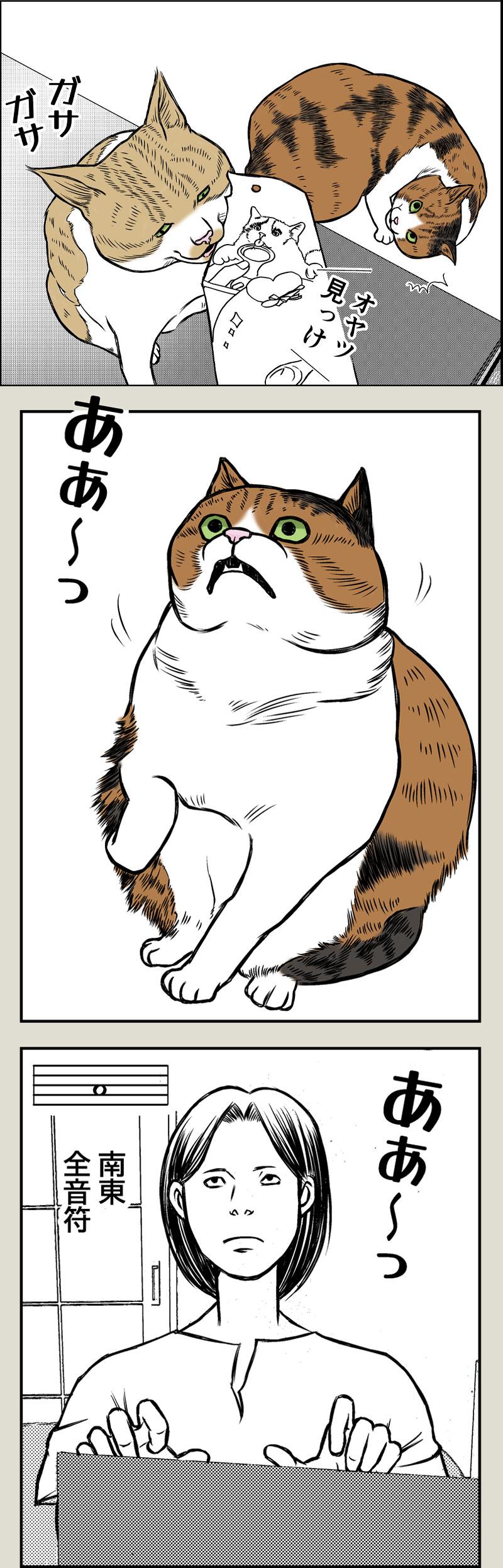 小春の癖 後編