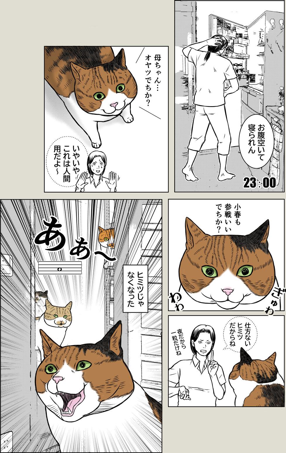 ヒ・ミ・ツ