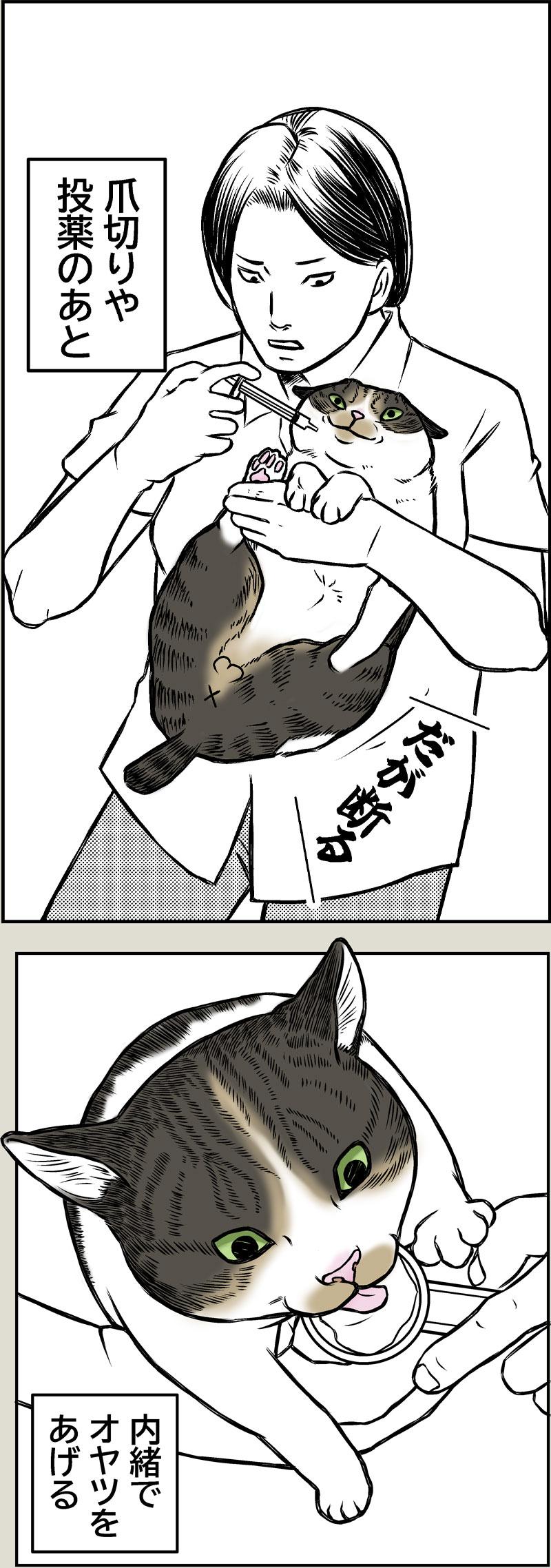 ヒ・ミ・ツ
