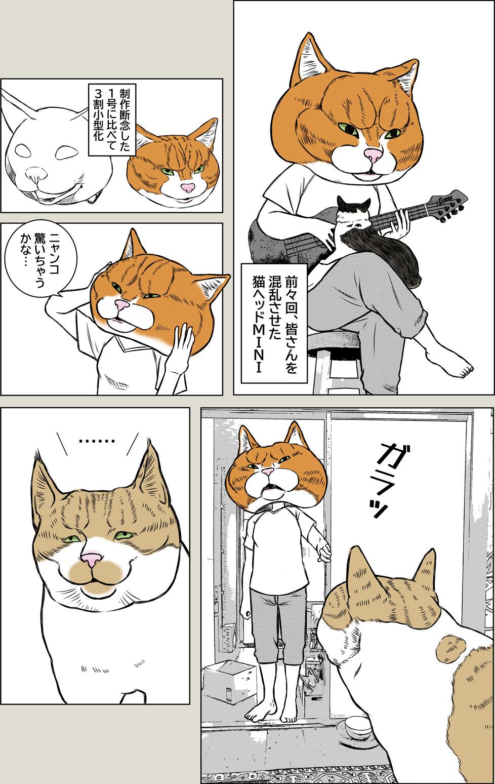NYAN WITH A MISSION 2