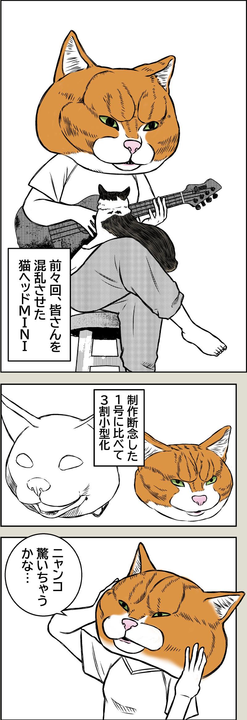 NYAN WITH A MISSION 2