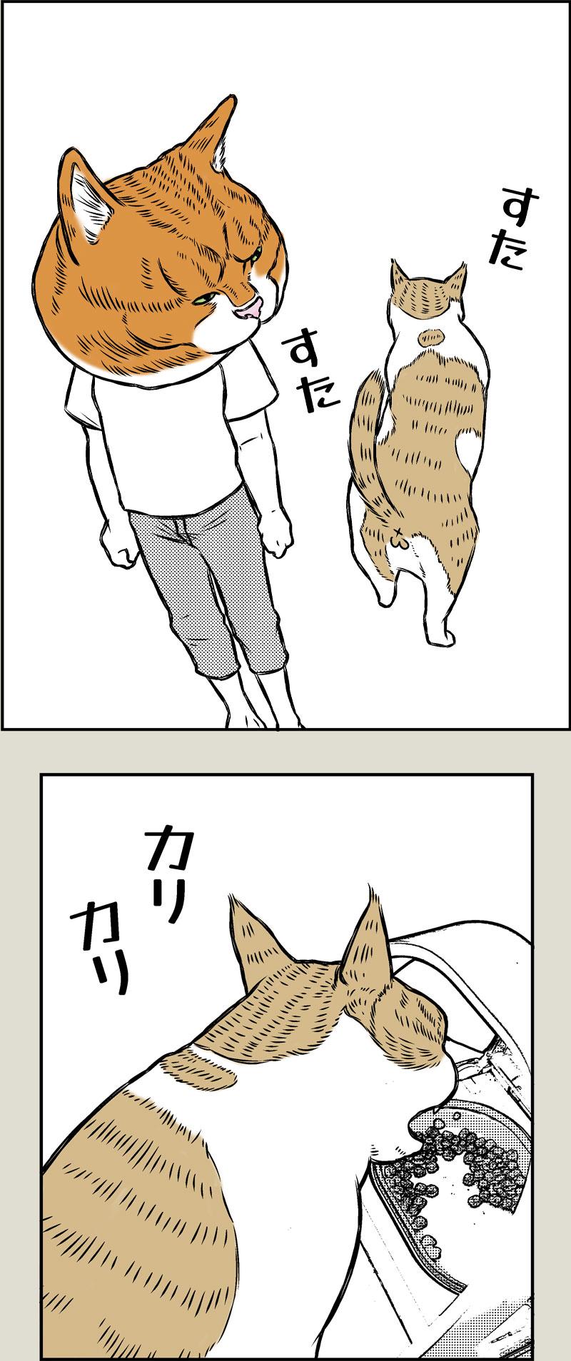NYAN WITH A MISSION 2