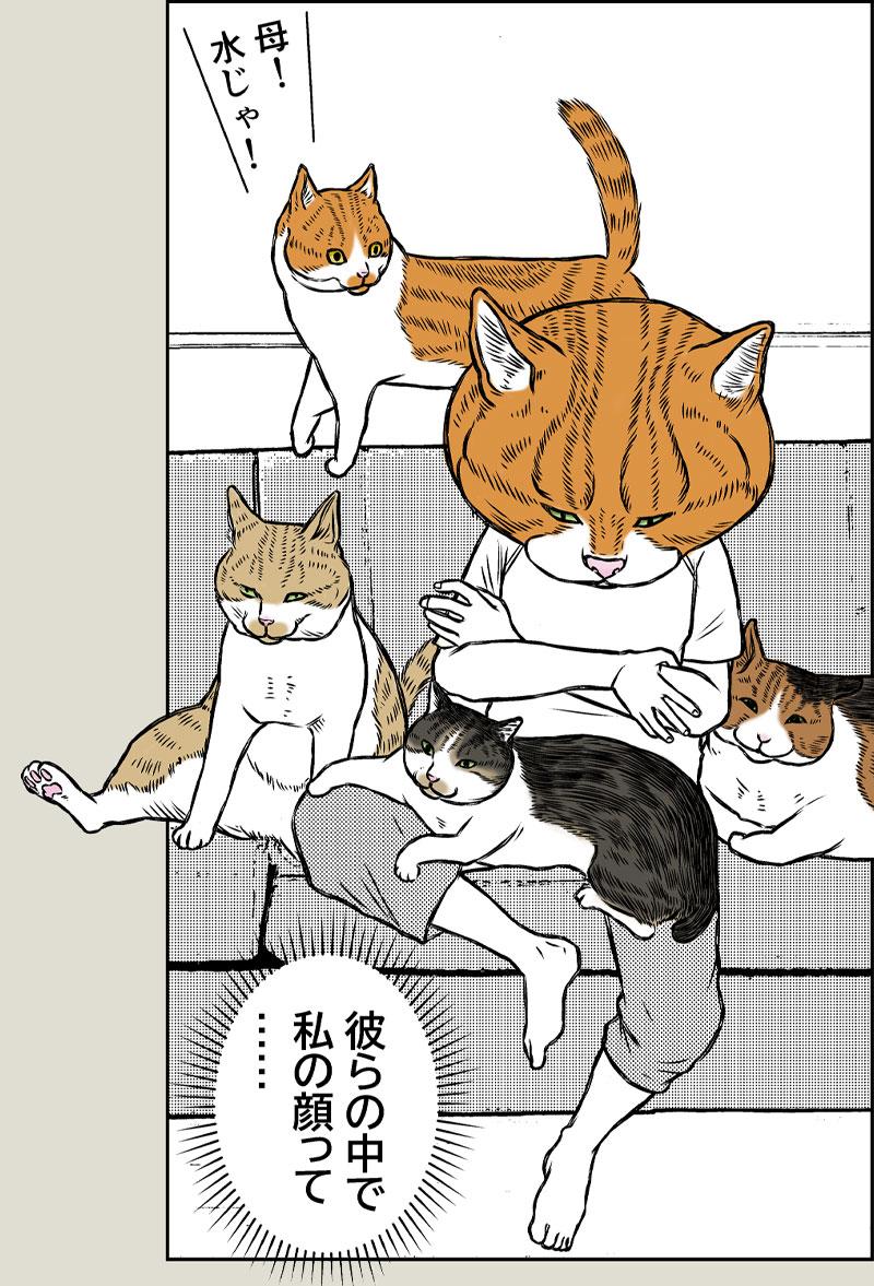 NYAN WITH A MISSION 2