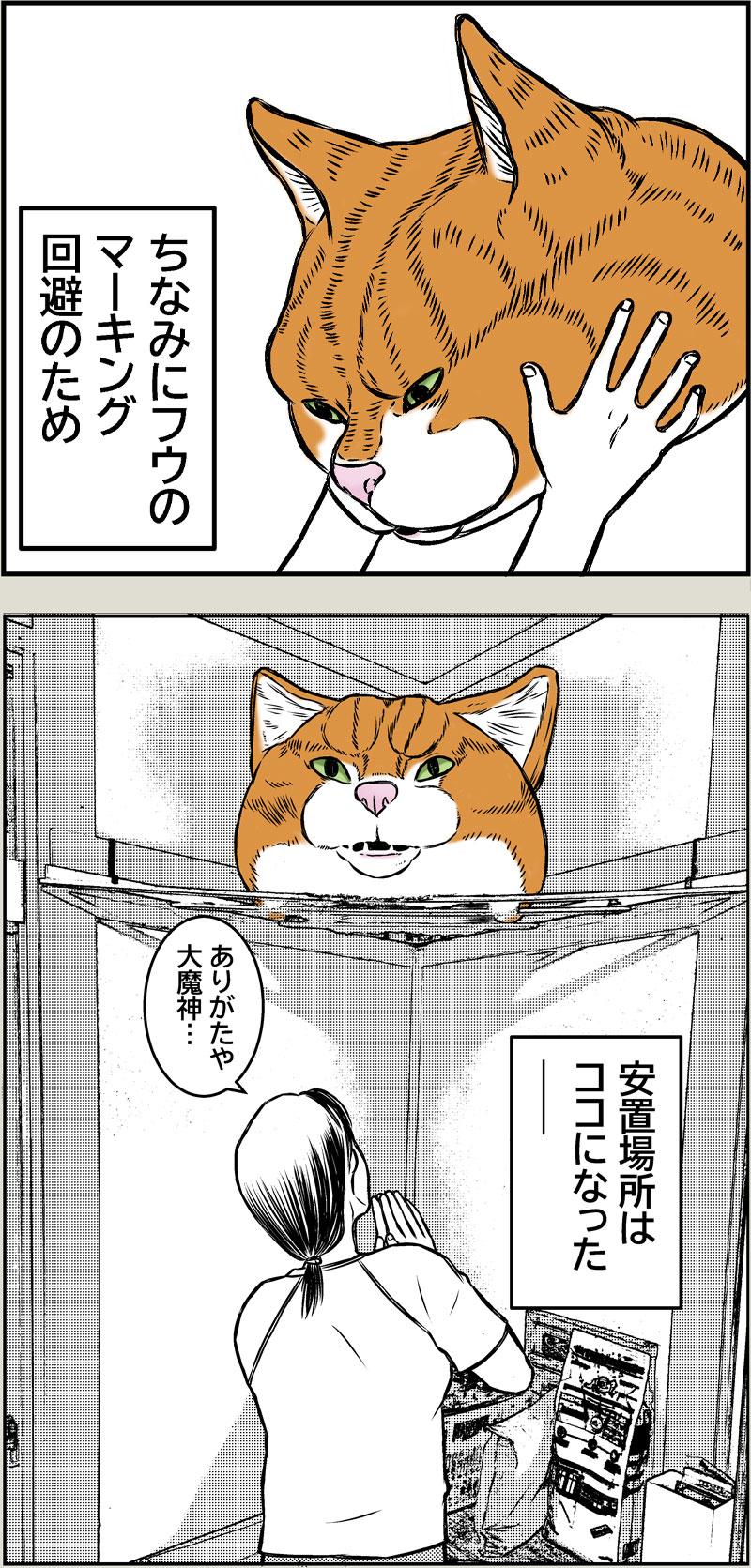 NYAN WITH A MISSION 2