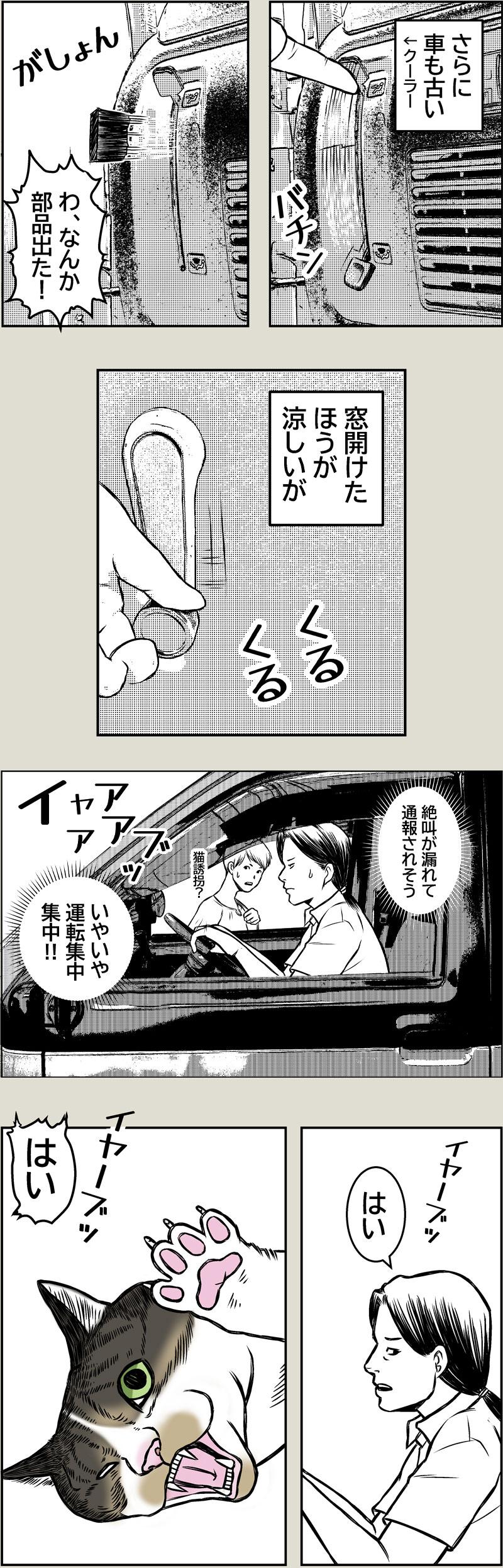 あさひくんとドライブ