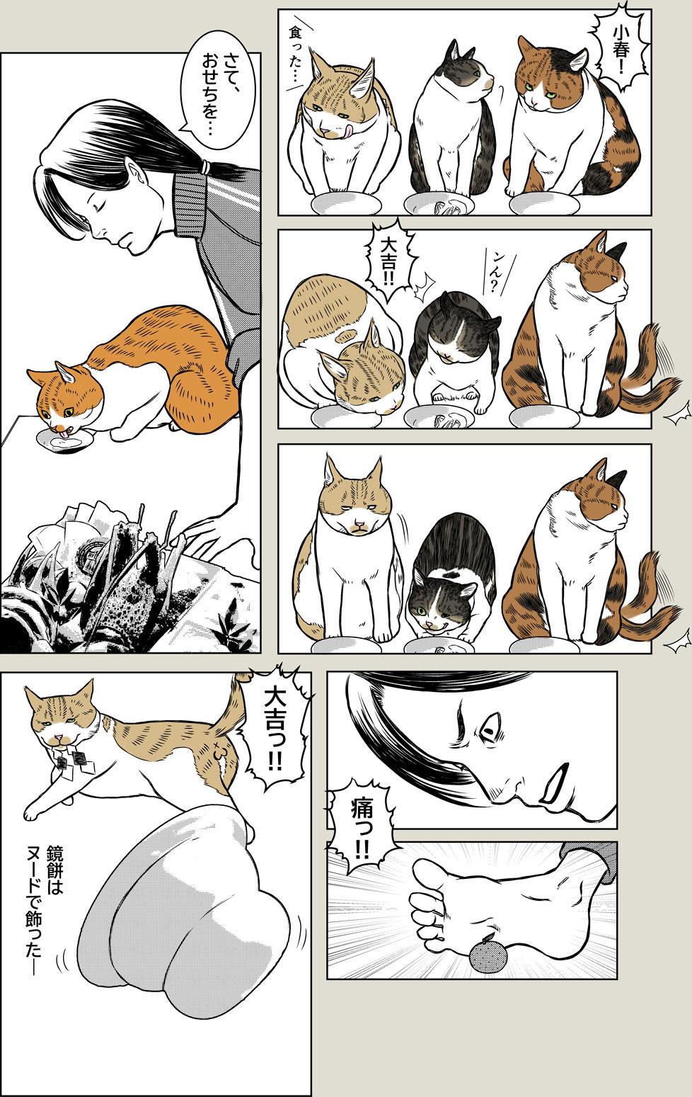 猫飼い年賀あるある