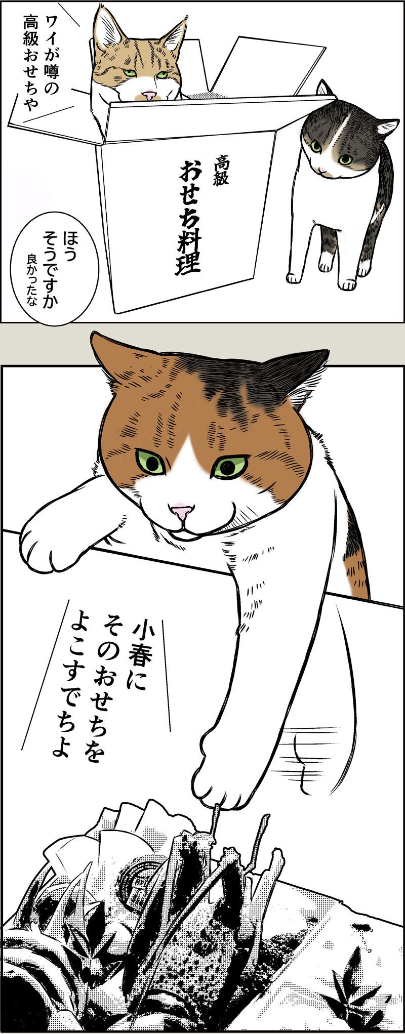 猫飼い年賀あるある