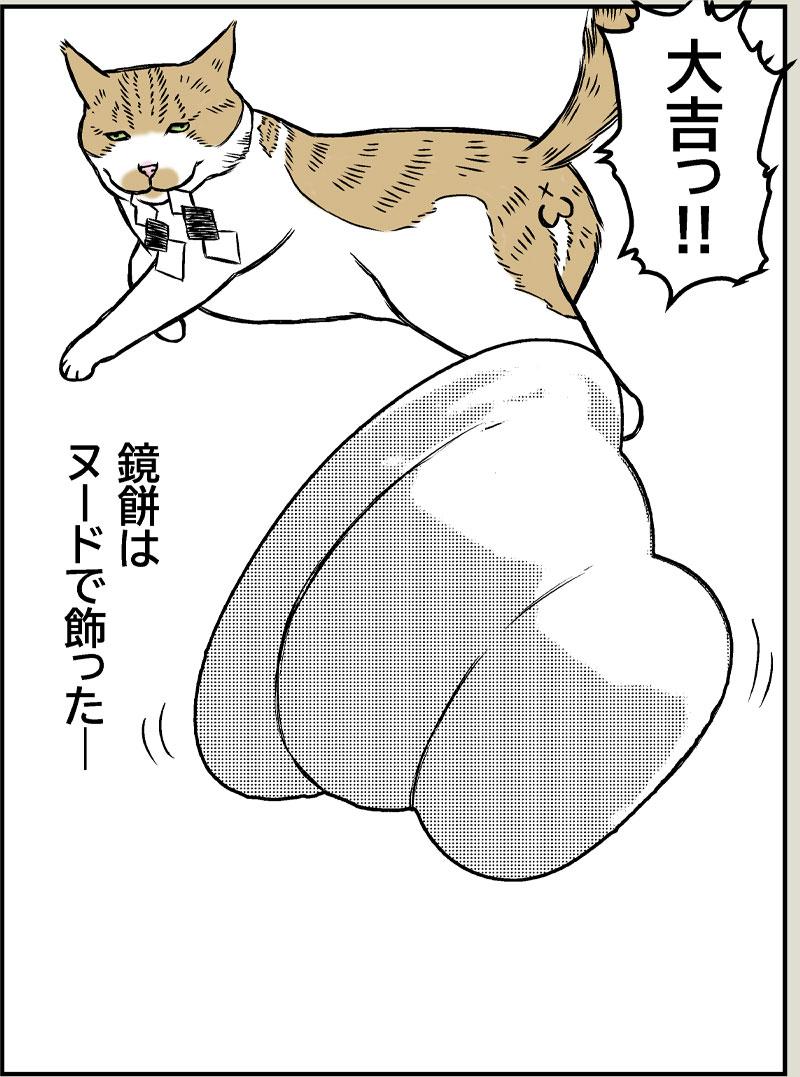 猫飼い年賀あるある