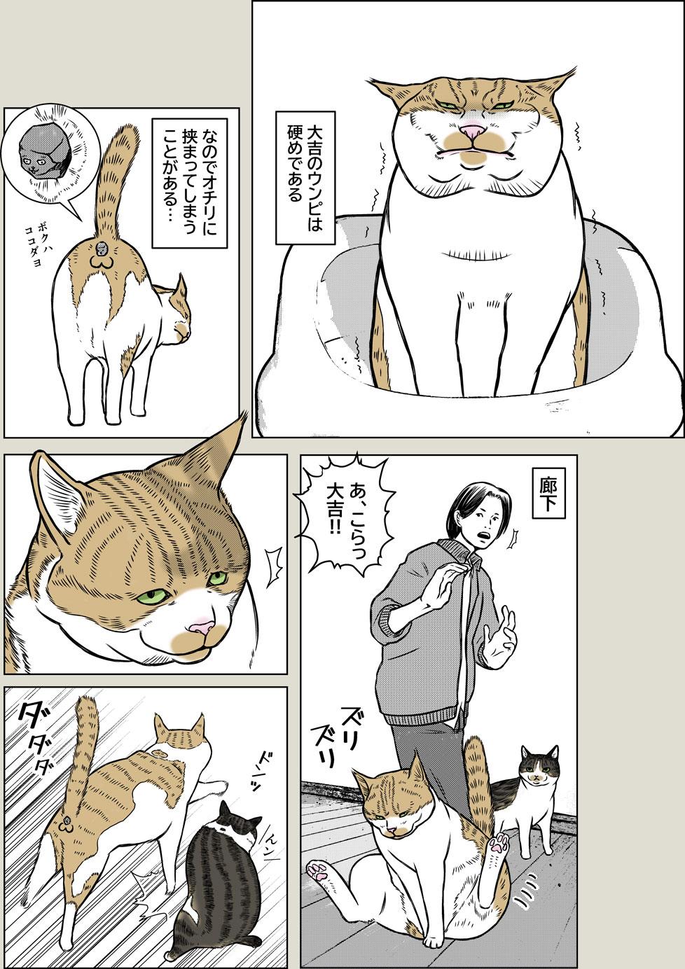 エクストリーム尻こすり