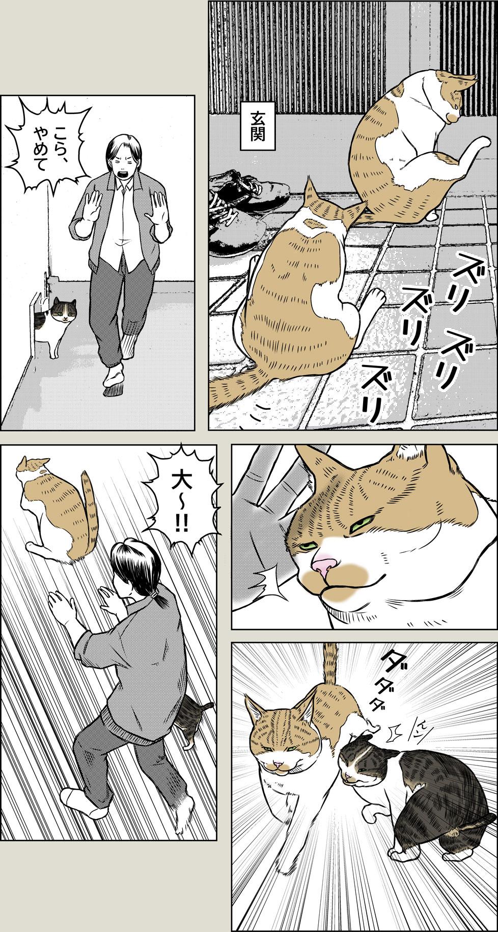 エクストリーム尻こすり