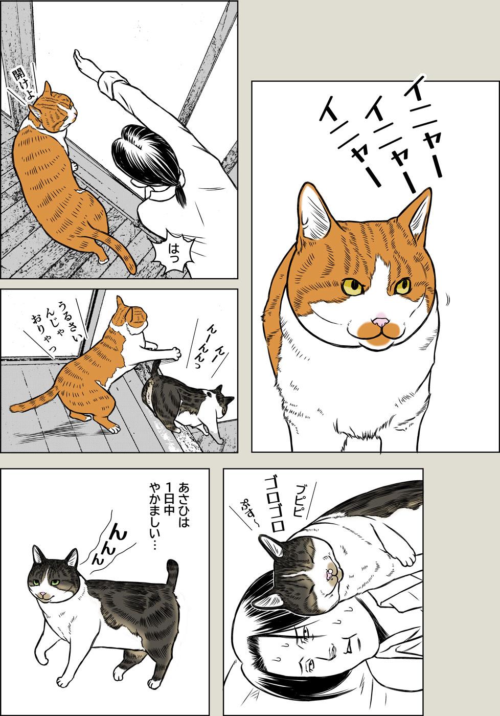 あさひくんの鼻歌