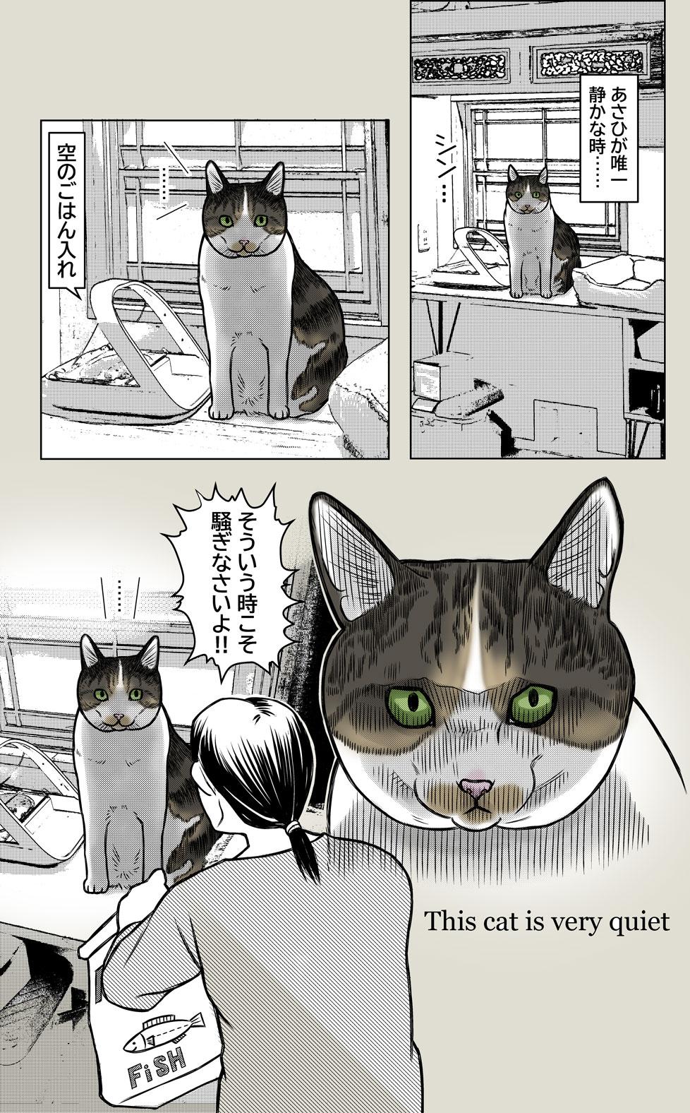 あさひくんの鼻歌