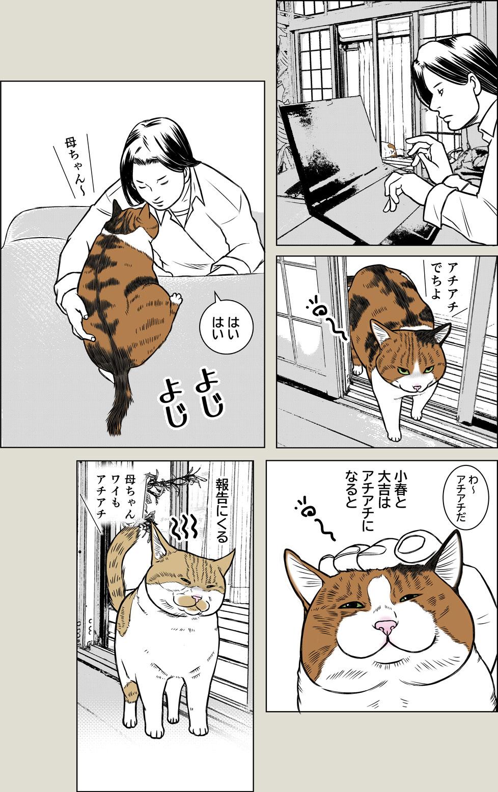 やさしい季節