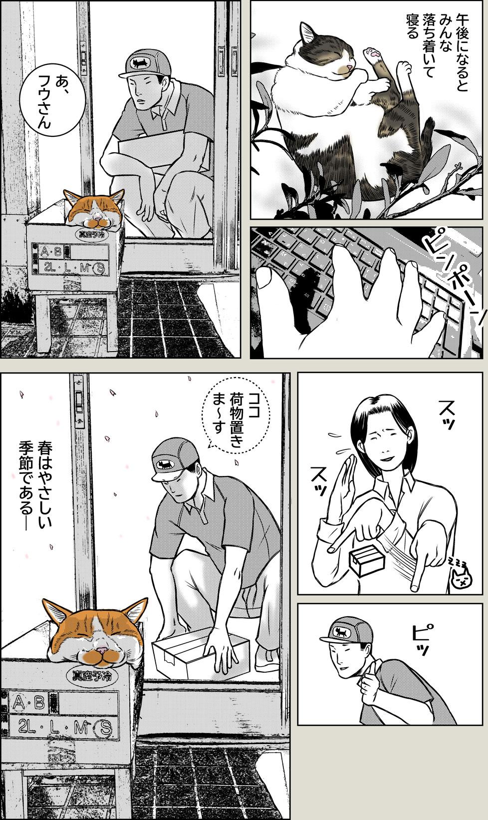 やさしい季節
