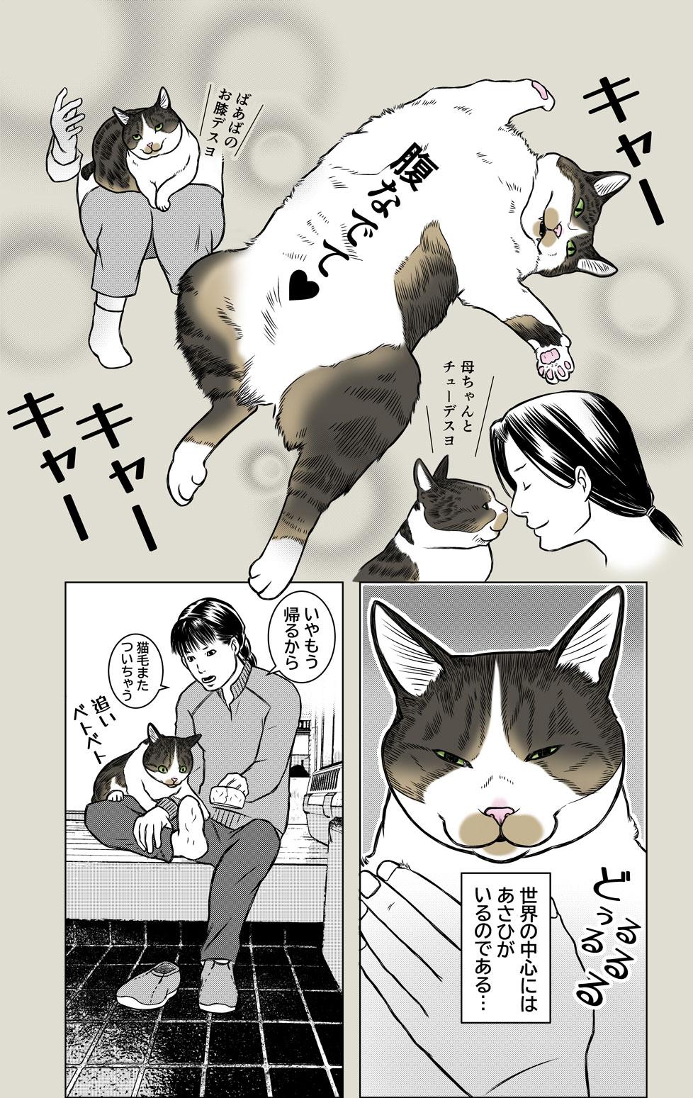 世界の中心でオレを叫ぶ