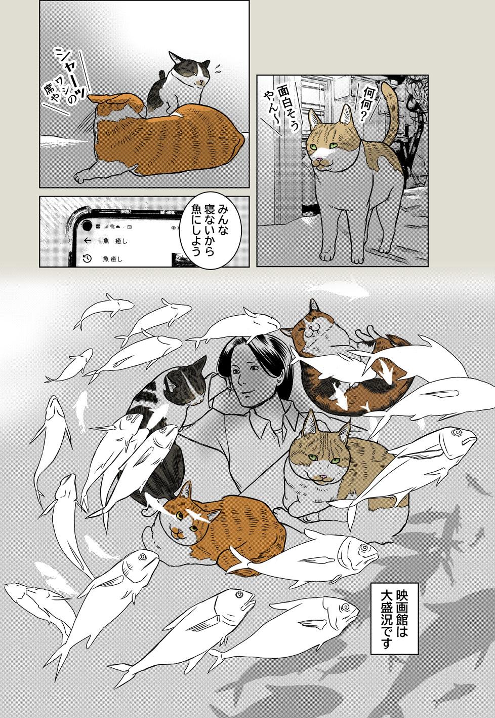 猫映画館OPEN