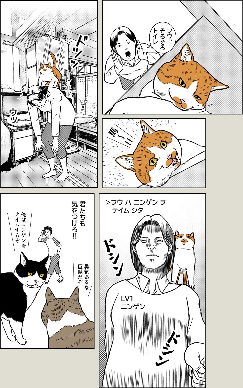 テイマーと従魔