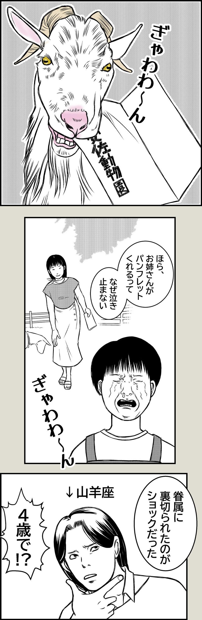 テイマーと従魔