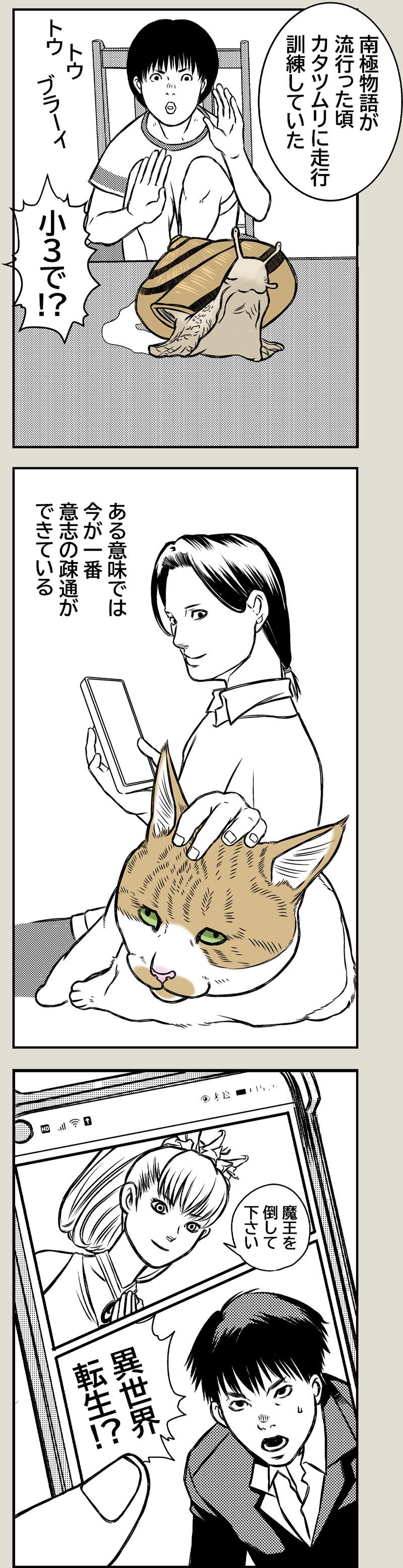 テイマーと従魔