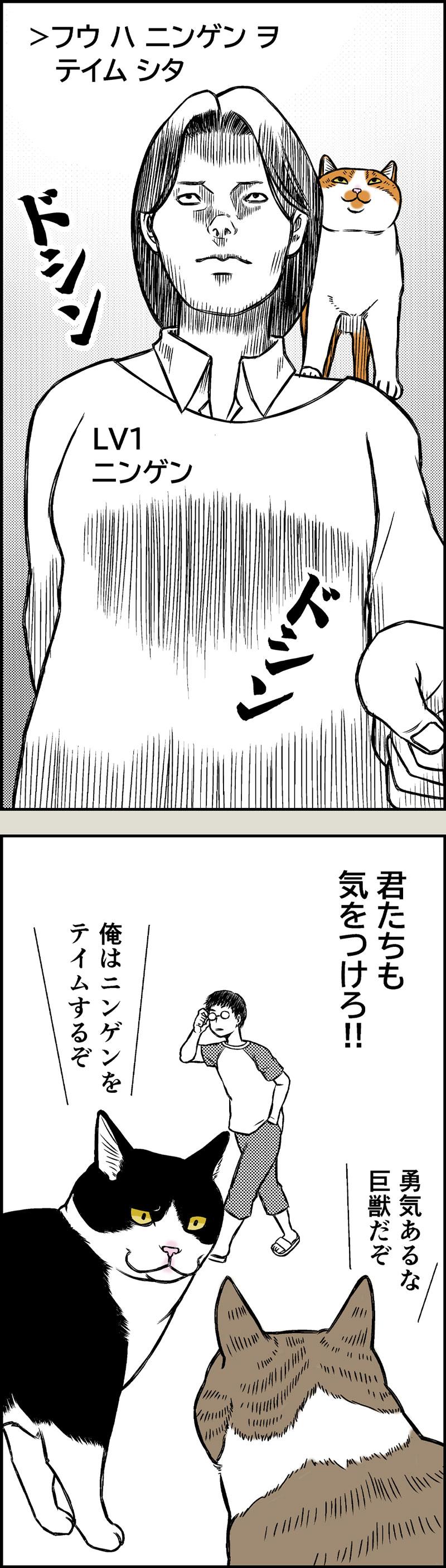 テイマーと従魔