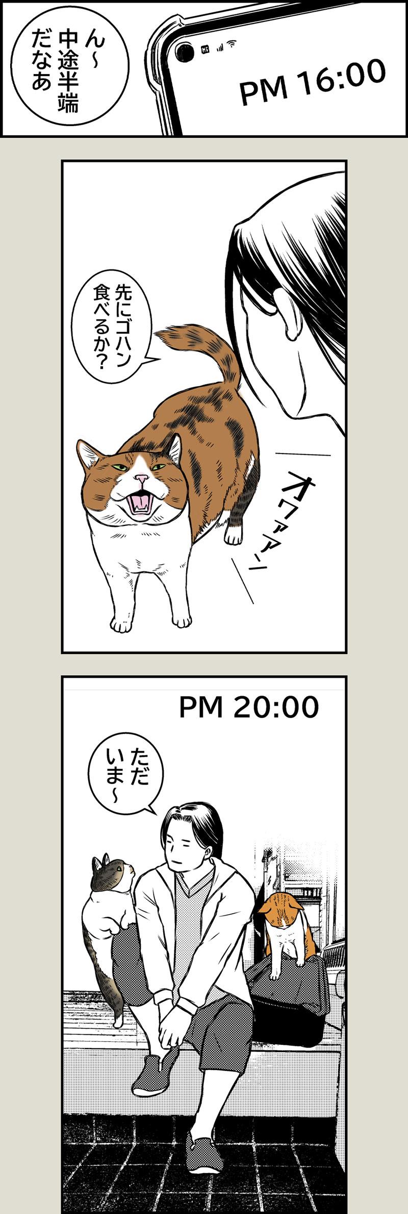小春の食い意地