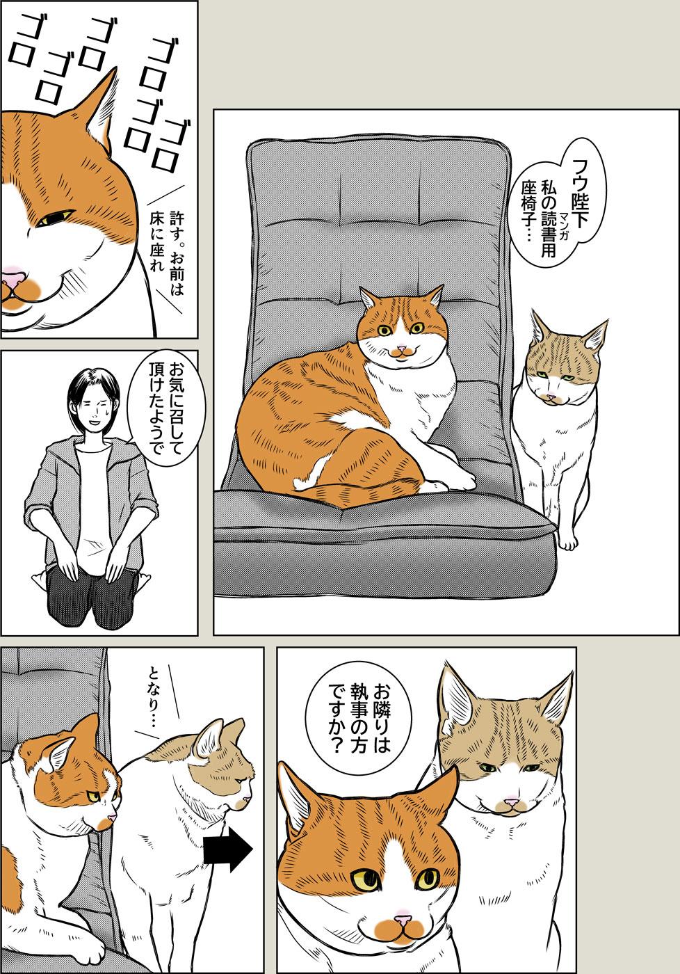 女王の玉座